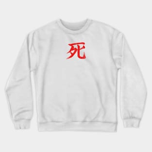 Death - Sekiro (Variant) Crewneck Sweatshirt